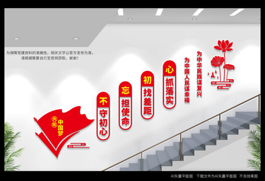 黨建過道文化墻