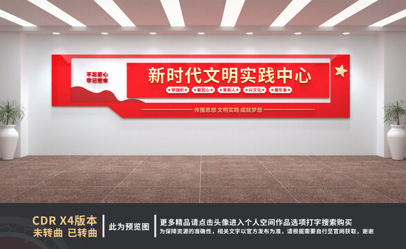 新時代文明實踐中心