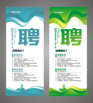 工廠招聘廣告