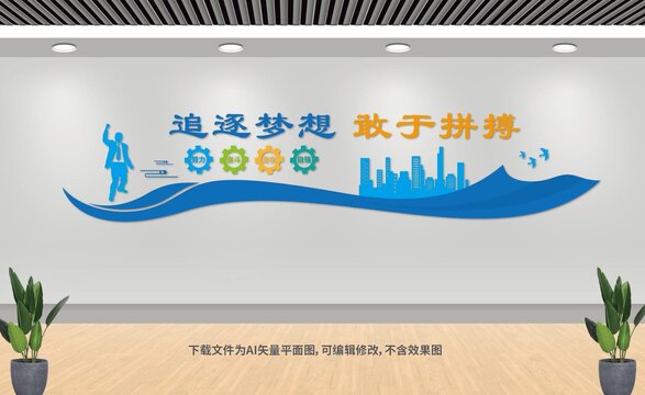 企業(yè)文化墻