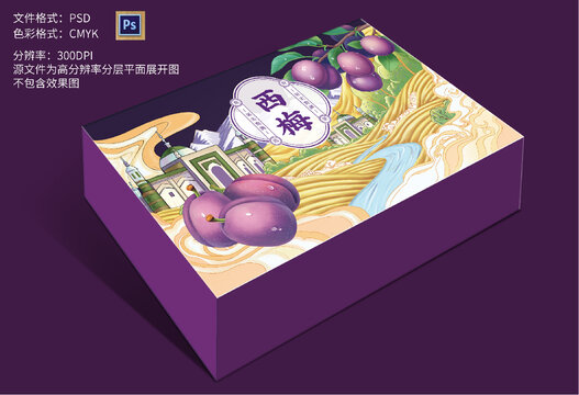 新疆西梅禮盒