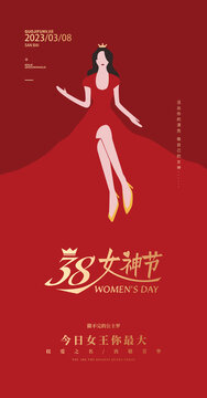 三八婦女節(jié)