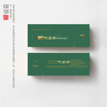 優(yōu)惠券