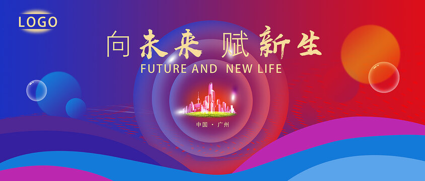 向未來互聯(lián)網(wǎng)科技主視覺背景