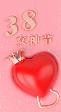 C4D红色爱心38女神节海报