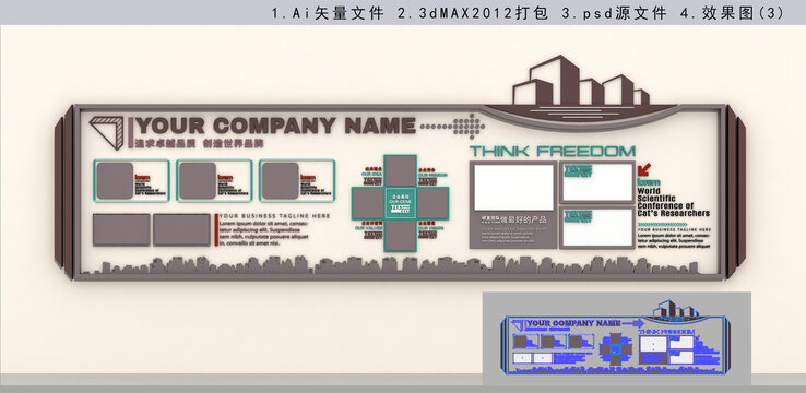 企業(yè)文化墻