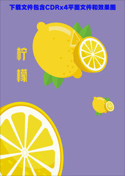 柠檬果柠檬背景图