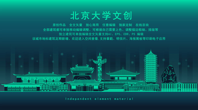 北京大學(xué)