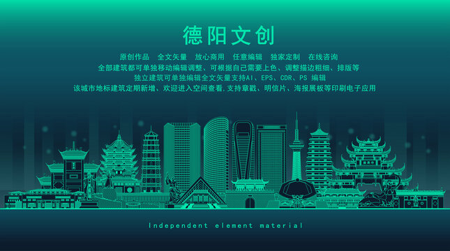 德陽