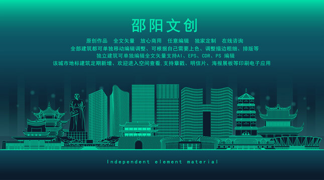 邵陽