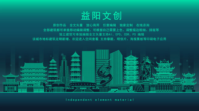 益陽(yáng)