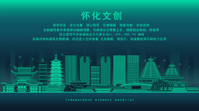 懷化