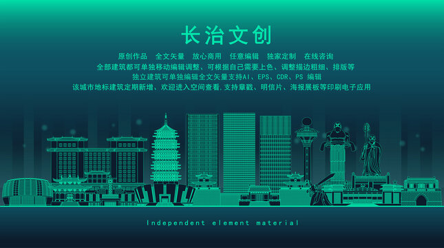 長(zhǎng)治