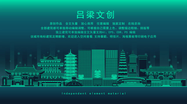 呂梁