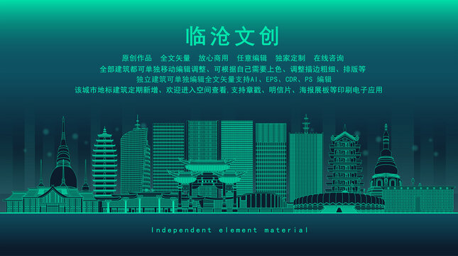 臨滄