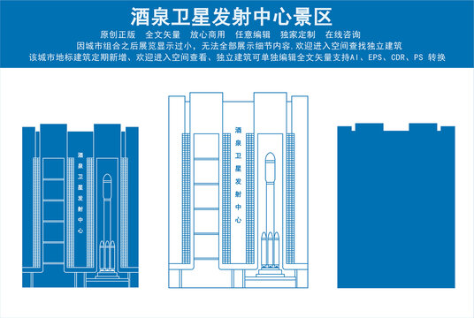 酒泉卫星发射中心景区