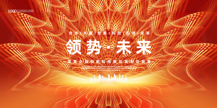 紅色大氣科技主視覺(jué)