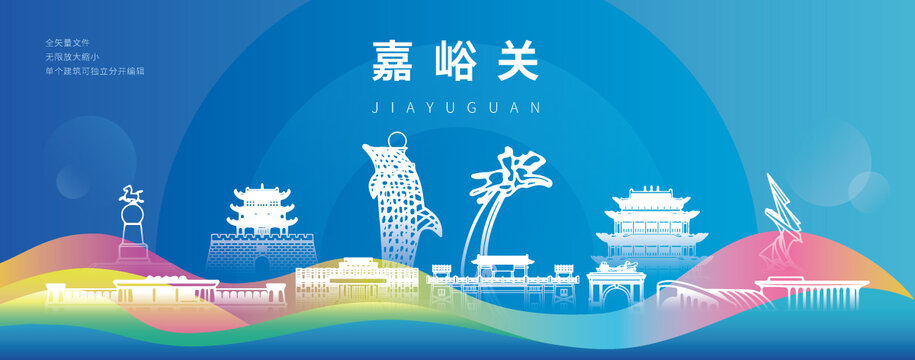 嘉峪關(guān)