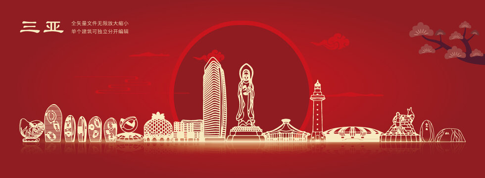 三亞