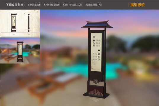 指引標(biāo)識(shí)