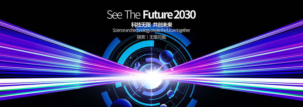 科技主視覺