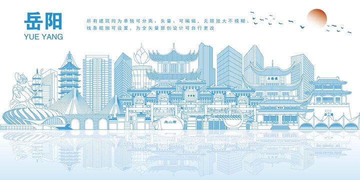 岳陽