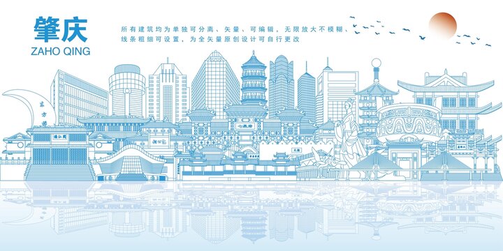 肇慶