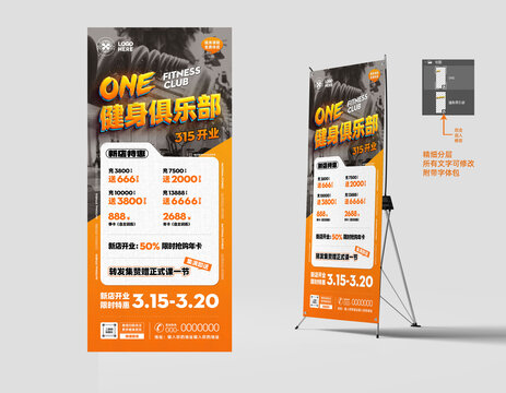 健身房開業(yè)