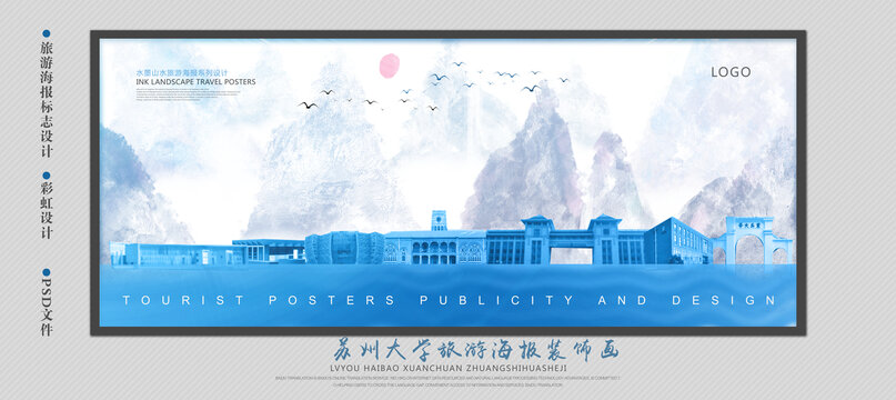 蘇州大學(xué)