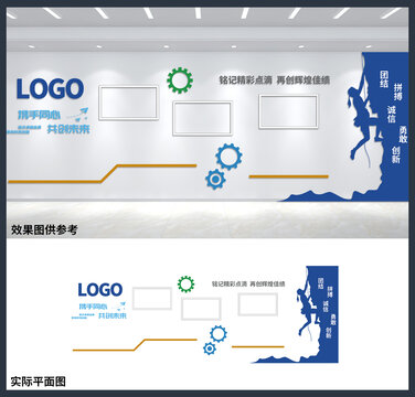 公司企业荣誉榜荣誉墙设计