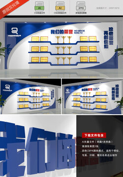 企業(yè)榮譽(yù)榜榮譽(yù)墻