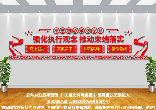 黨建末端落實(shí)