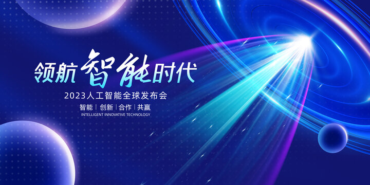 科技