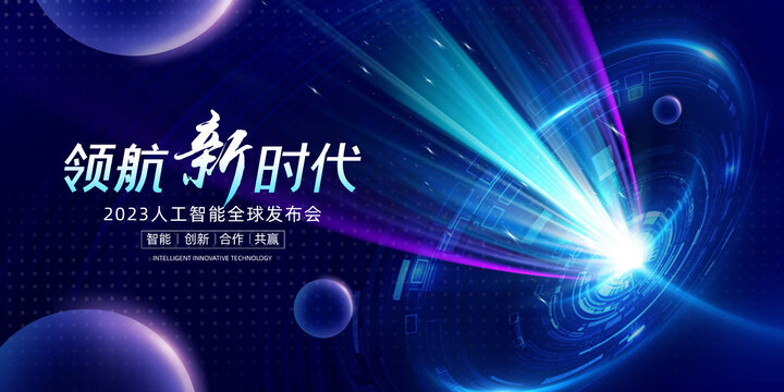 科技KV主視覺