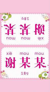 入學(xué)姓名牌A4雙面三角立牌