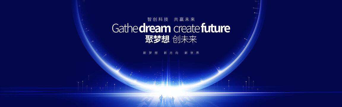 未來科技KV主視覺
