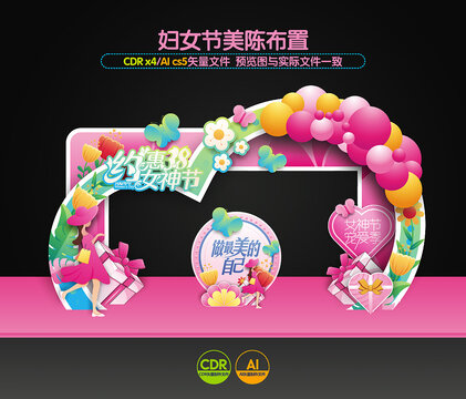 婦女節(jié)拱門