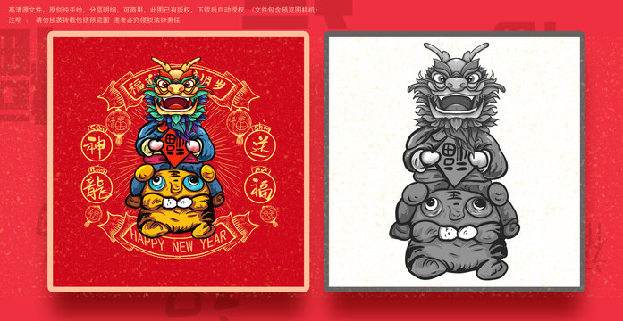 龍年國(guó)潮插畫