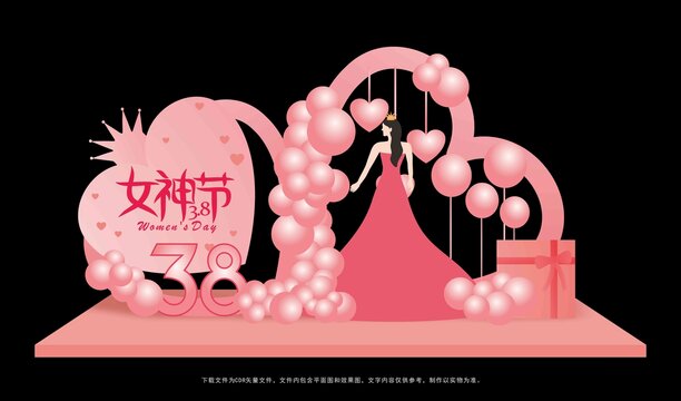 女神節(jié)美陳