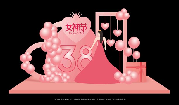 三八節(jié)布置