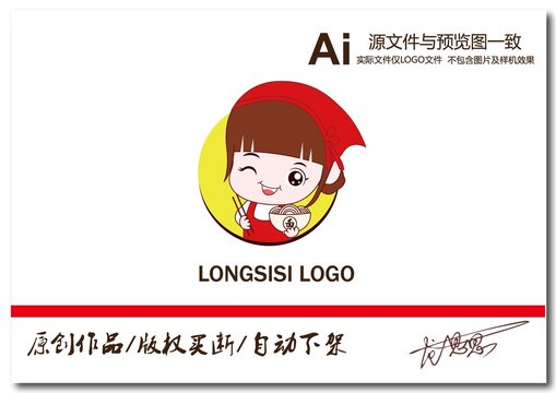 面館LOGO