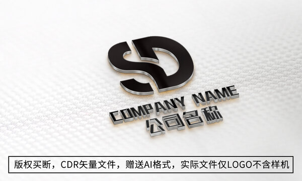 SD字母logo商标设计