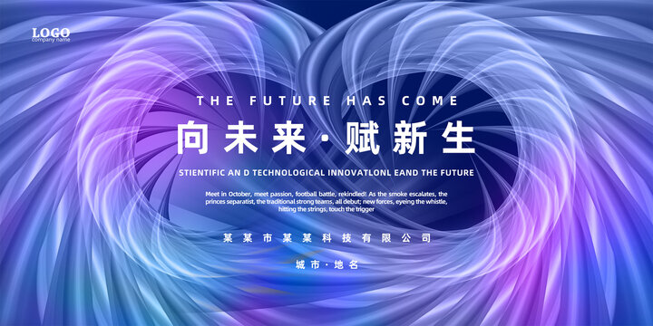 宇宙未來科技探索kv主視覺