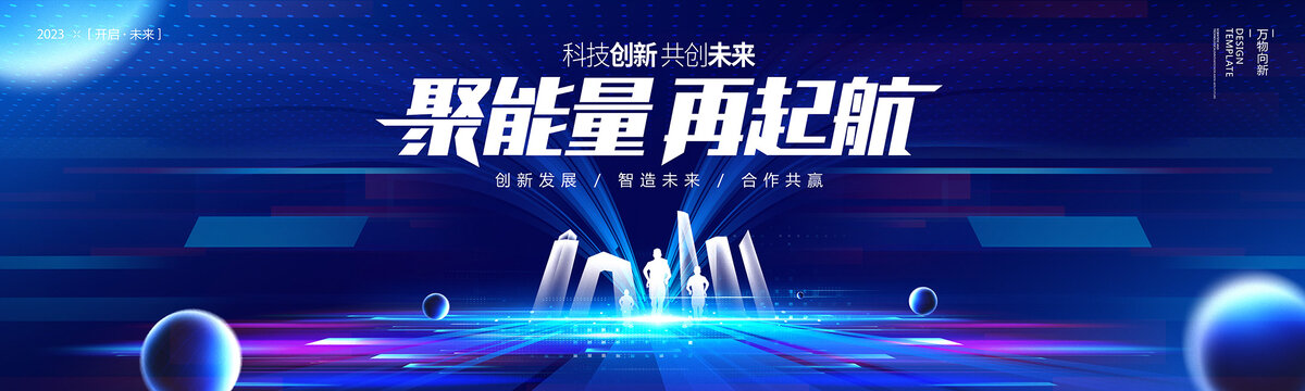 科技KV發(fā)布會(huì)
