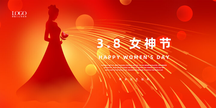 38婦女節(jié)