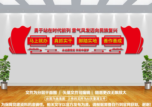 黨建