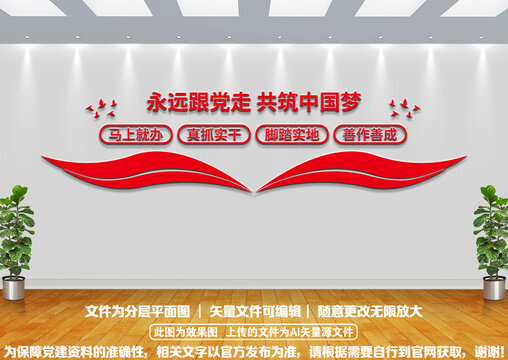 黨建