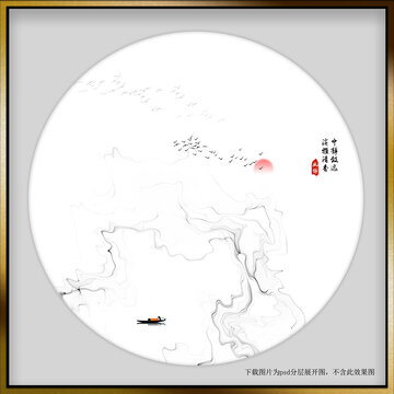 抽象水墨山水意境裝飾畫