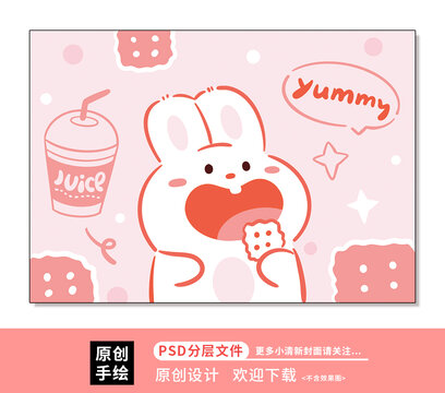 卡通可愛兔子吃東西粉色壁紙