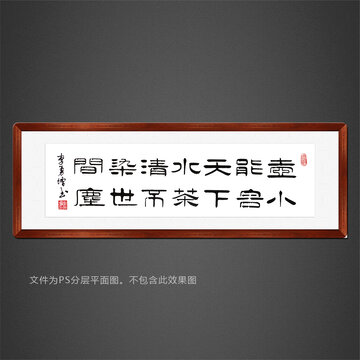 辦公室書畫字畫